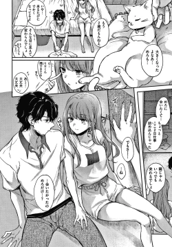 Page 61 of Yumeutsutsu Romantic