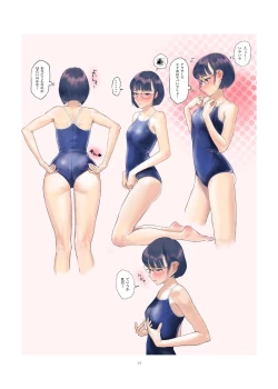 Page 16 of Josei Douseiai Matome 2