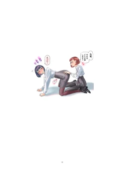 Page 20 of Josei Douseiai Matome 2