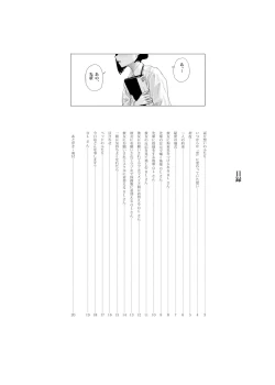 Page 4 of Josei Douseiai Matome 2