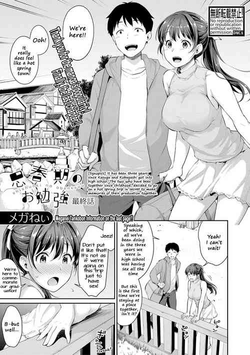 Download Shishunki no Obenkyou Saishuuwa | Puberty Study Session Final Chapter
