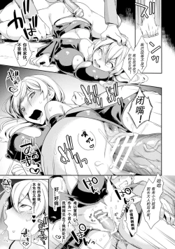 Page 12 of Genderbent Knight Raul, the Fallen Whore ~ He couldn't win against money and cocks