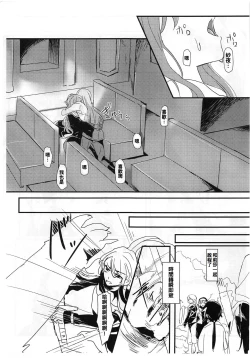 Page 14 of you make me!【Chinese】