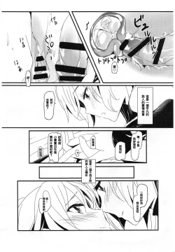 Page 21 of you make me!【Chinese】