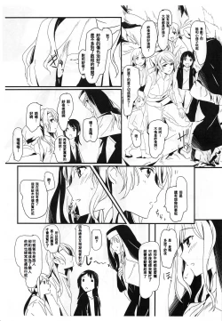 Page 8 of you make me!【Chinese】