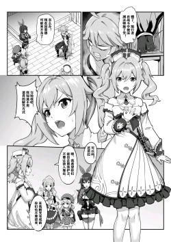 Page 4 of 原神 芭芭拉
