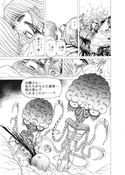 Page 39 of 毒どくvol.17