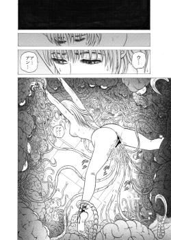 Page 42 of 毒どくvol.17