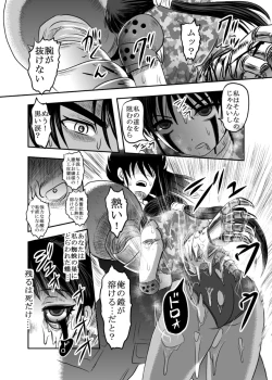 Page 8 of 毒どくvol.17