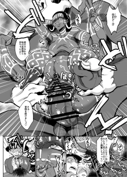 Page 33 of Nico Robin no Ibunka Kouyuuroku