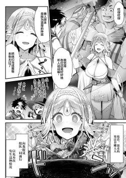 Page 5 of Midara na Elfkun ga Osuki