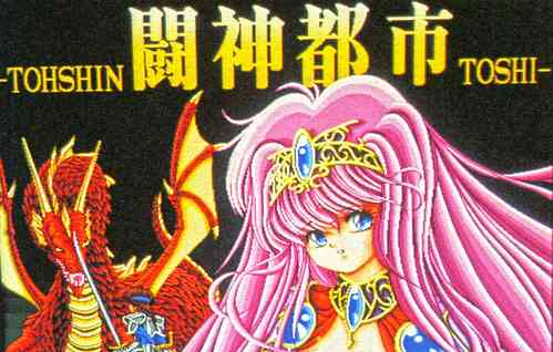 Download Toushin Toshi Genga Settei Shiryou