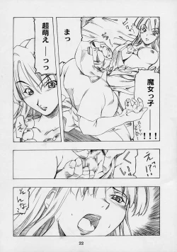 Page 21 of Shimensoka