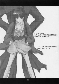 Page 3 of Shimensoka