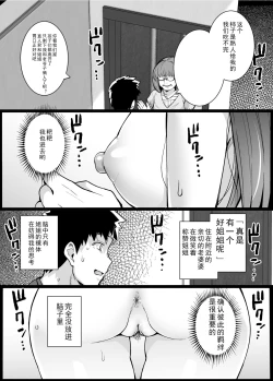 Page 16 of Ane wa Oyaji ni Dakareteru