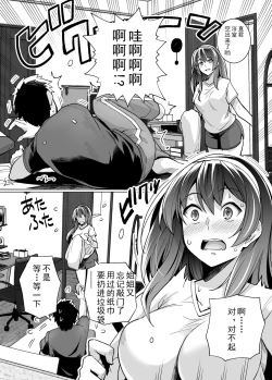 Page 19 of Ane wa Oyaji ni Dakareteru
