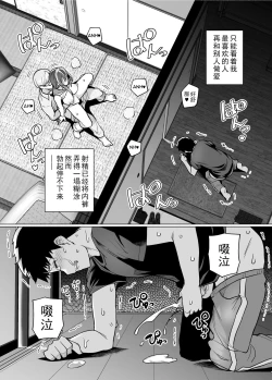 Page 32 of Ane wa Oyaji ni Dakareteru
