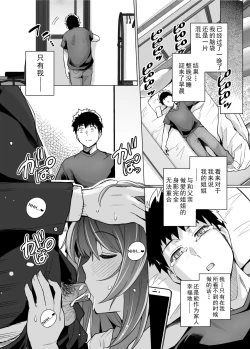 Page 42 of Ane wa Oyaji ni Dakareteru