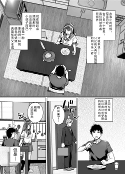 Page 6 of Ane wa Oyaji ni Dakareteru