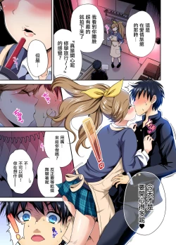 Page 14 of Oretoku Shuugakuryokou ~Otoko wa Jyosou shita Ore dake!! Ch. 33