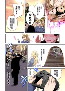 Page 29 of Oretoku Shuugakuryokou ~Otoko wa Jyosou shita Ore dake!! Ch. 33