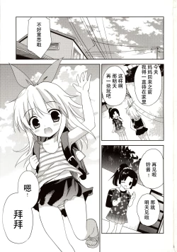 Page 4 of Joji Stalker Hanzai Simulation