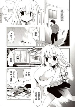 Page 8 of Joji Stalker Hanzai Simulation