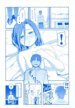 Page 11 of Getsuyoubi no Tawawa EXTRA
