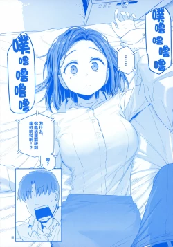Page 18 of Getsuyoubi no Tawawa EXTRA