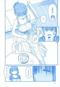 Page 24 of Getsuyoubi no Tawawa EXTRA