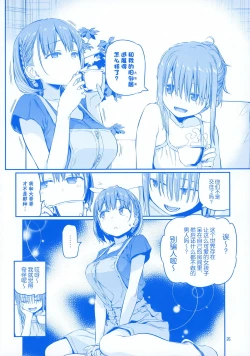 Page 26 of Getsuyoubi no Tawawa EXTRA