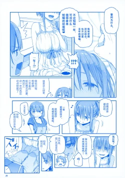 Page 29 of Getsuyoubi no Tawawa EXTRA