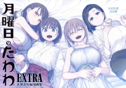 Page 2 of Getsuyoubi no Tawawa EXTRA