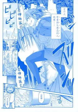 Page 39 of Getsuyoubi no Tawawa EXTRA