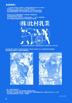 Page 45 of Getsuyoubi no Tawawa EXTRA