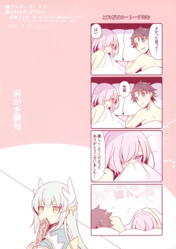 Page 14 of Senpai Daisuki