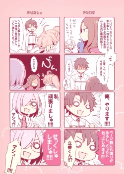 Page 5 of Senpai Daisuki