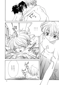 Page 13 of Yasoukyoku