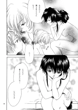 Page 15 of Yasoukyoku