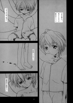 Page 16 of Yasoukyoku