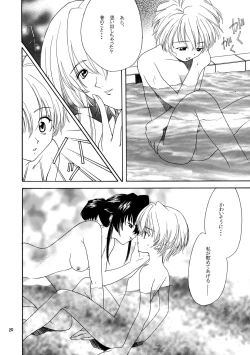 Page 19 of Yasoukyoku