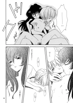 Page 27 of Yasoukyoku