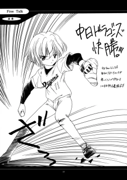 Page 30 of Yasoukyoku