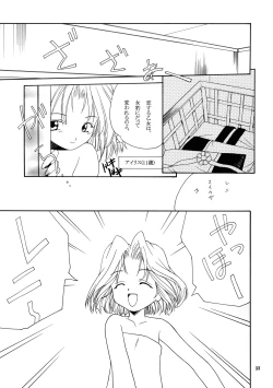 Page 32 of Yasoukyoku