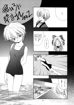 Page 40 of Yasoukyoku