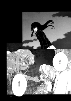 Page 53 of Yasoukyoku