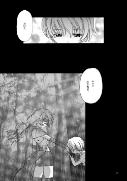 Page 58 of Yasoukyoku