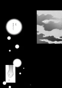 Page 60 of Yasoukyoku