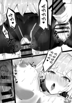 Page 13 of Ajaxchan no Sodatekata