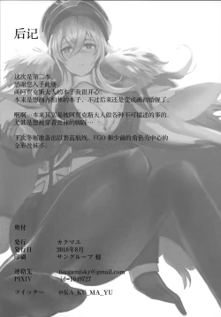 Page 21 of Ajaxchan no Sodatekata